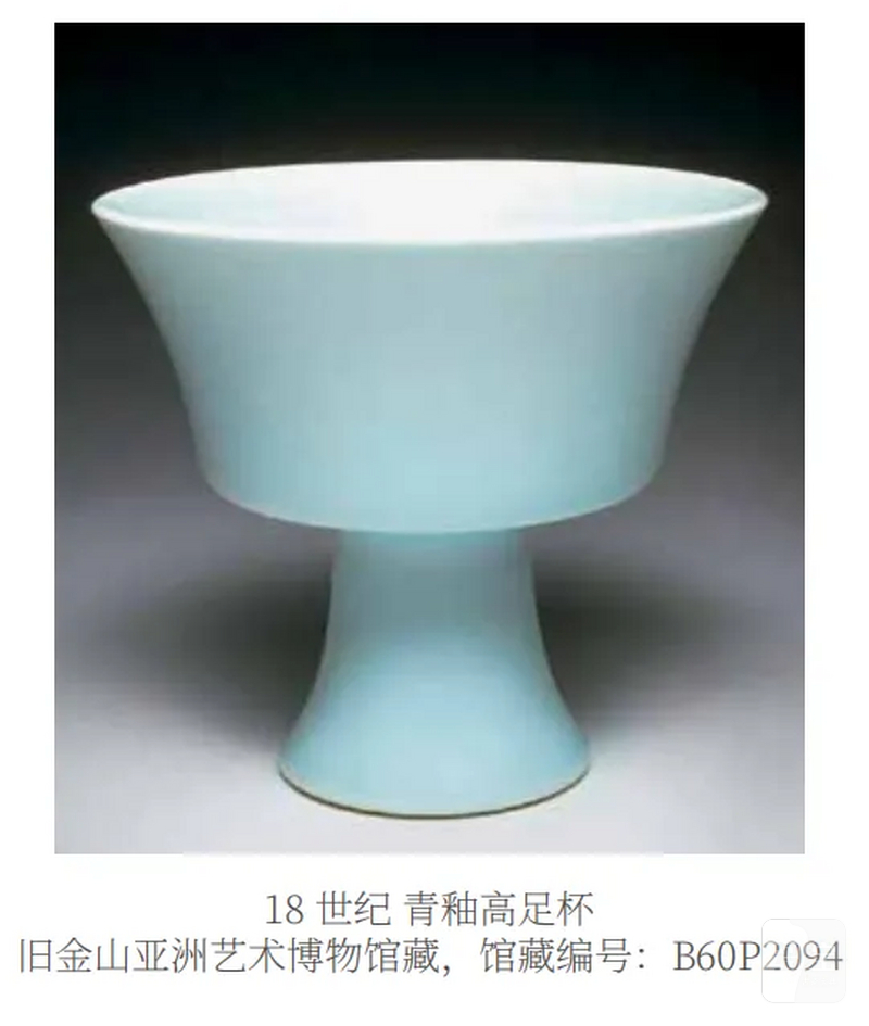 清雍正 粉青釉模印凤穿花纹高足杯 - 图11